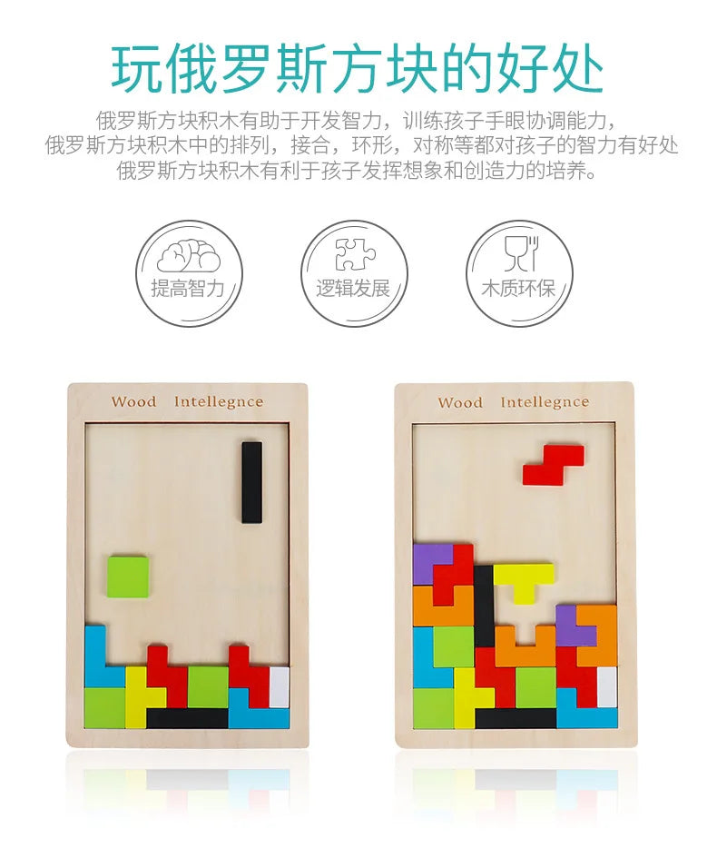 Wooden Tetris Variety Block Intellectual Building Wooden Jigsaw Puzzle Game Puzzle Puzzle Toy